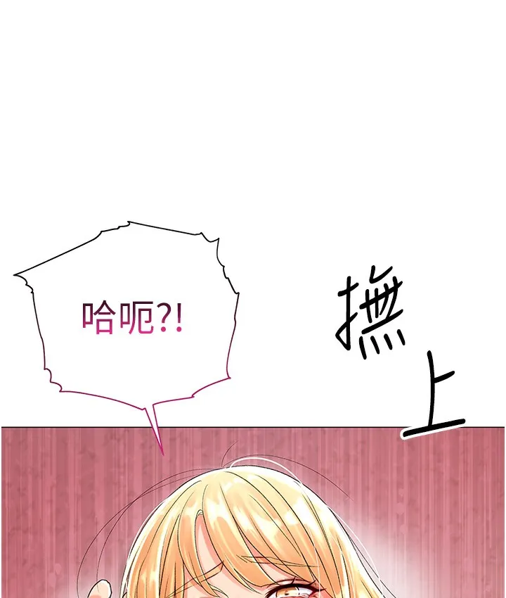 猎爱转蛋机 第1话-抽卡成功_奖励是吃掉女同事