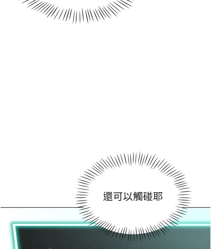 猎爱转蛋机 第3话-我也想吃看看房东阿姨…