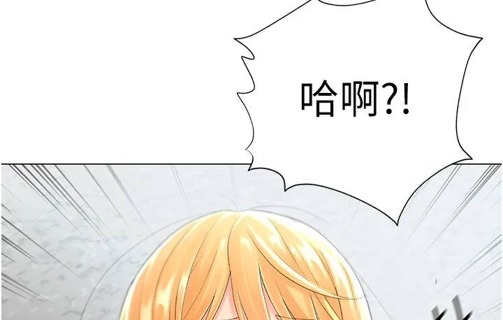 猎爱转蛋机 第1话-抽卡成功_奖励是吃掉女同事