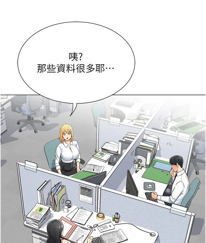 猎爱转蛋机 第1话-抽卡成功_奖励是吃掉女同事