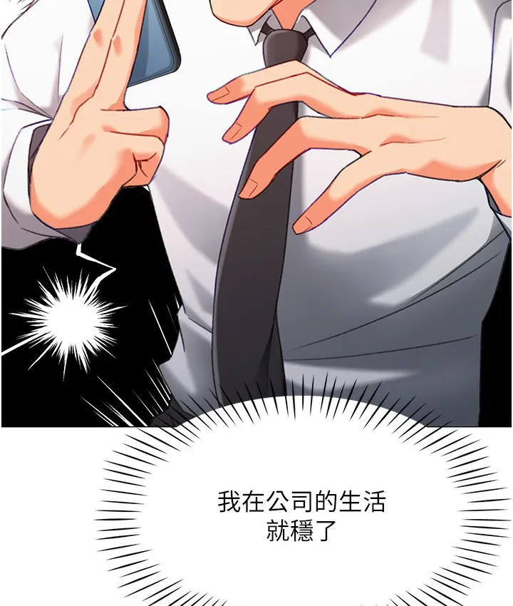 猎爱转蛋机 第3话-我也想吃看看房东阿姨…