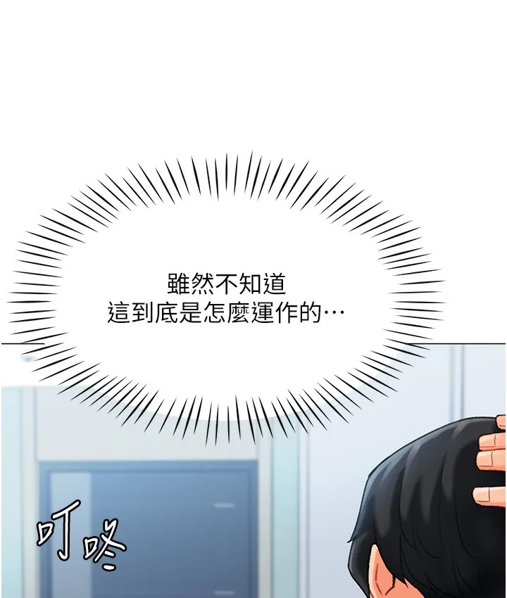 猎爱转蛋机 第3话-我也想吃看看房东阿姨…