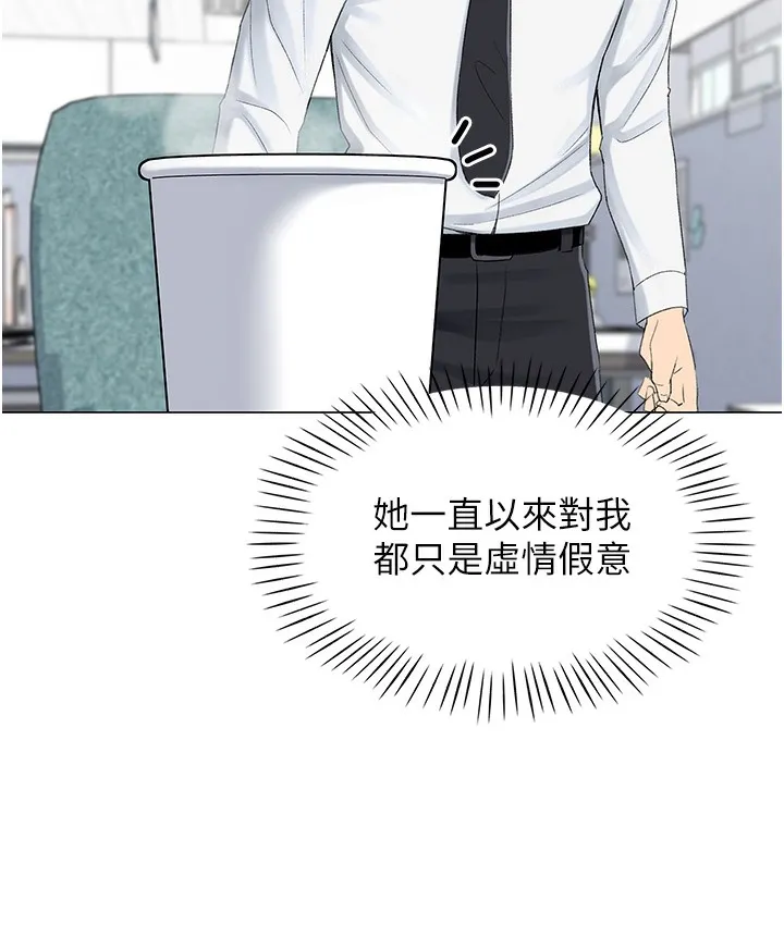 猎爱转蛋机 第1话-抽卡成功_奖励是吃掉女同事