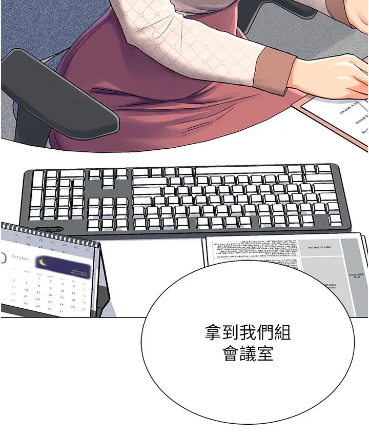 猎爱转蛋机 第1话-抽卡成功_奖励是吃掉女同事