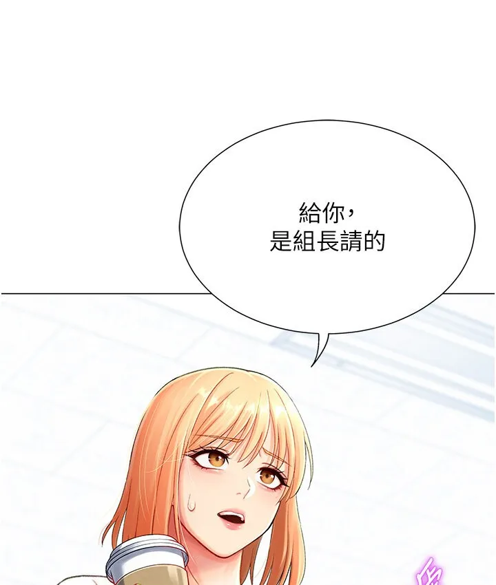 猎爱转蛋机 第4话-_任务_请开发深捐助