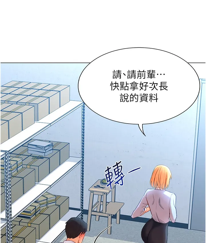 猎爱转蛋机 第3话-我也想吃看看房东阿姨…