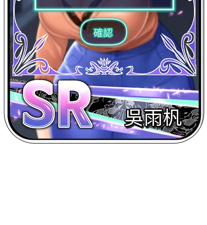 猎爱转蛋机 第1话-抽卡成功_奖励是吃掉女同事