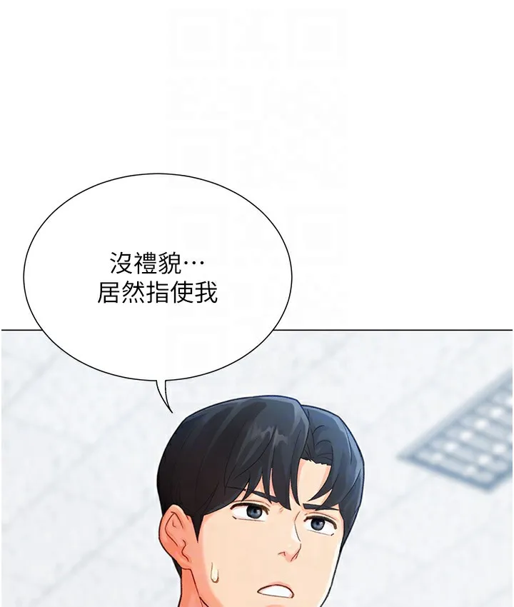 猎爱转蛋机 第3话-我也想吃看看房东阿姨…
