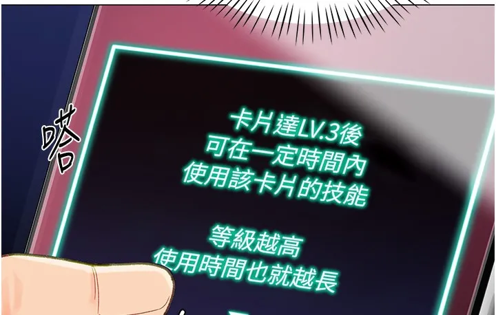 猎爱转蛋机 第3话-我也想吃看看房东阿姨…