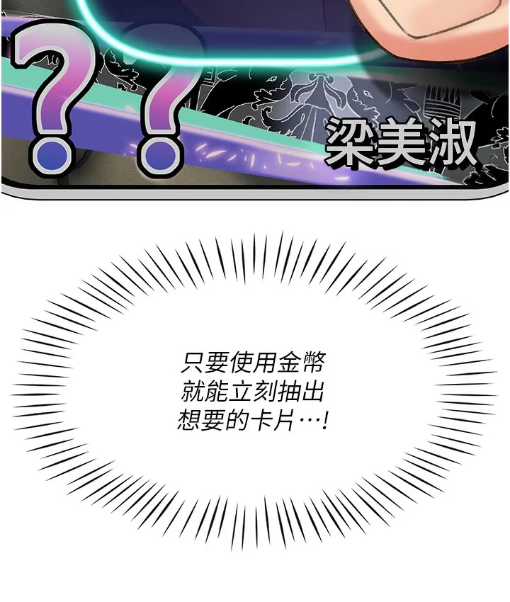 猎爱转蛋机 第3话-我也想吃看看房东阿姨…