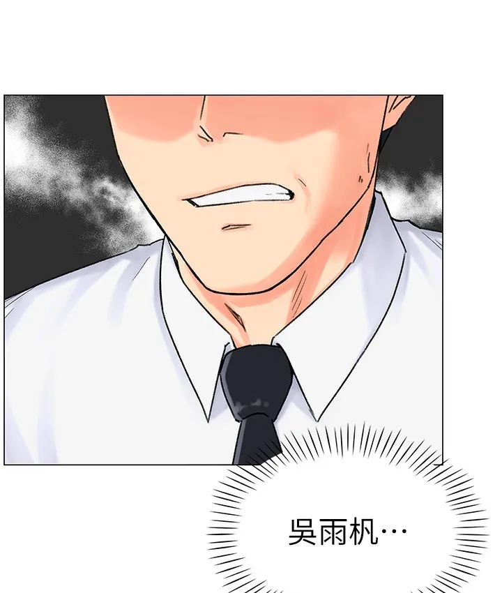 猎爱转蛋机 第1话-抽卡成功_奖励是吃掉女同事