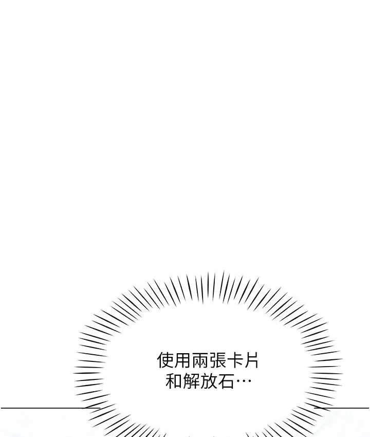 猎爱转蛋机 第4话-_任务_请开发深捐助