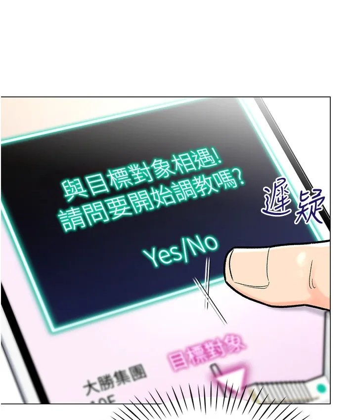 猎爱转蛋机 第1话-抽卡成功_奖励是吃掉女同事
