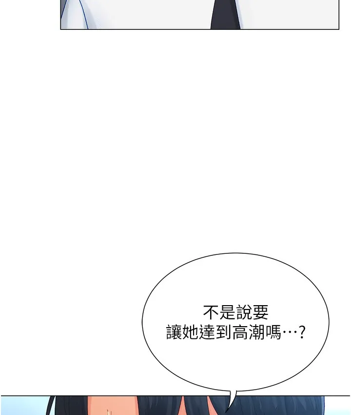 猎爱转蛋机 第2话-为了真高潮的首次插入