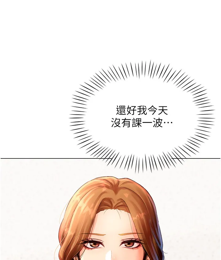 猎爱转蛋机 第3话-我也想吃看看房东阿姨…
