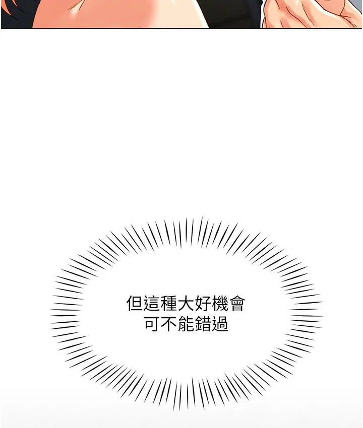 猎爱转蛋机 第2话-为了真高潮的首次插入