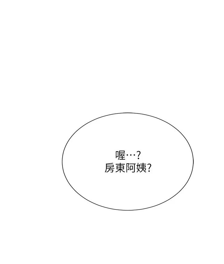猎爱转蛋机 第3话-我也想吃看看房东阿姨…