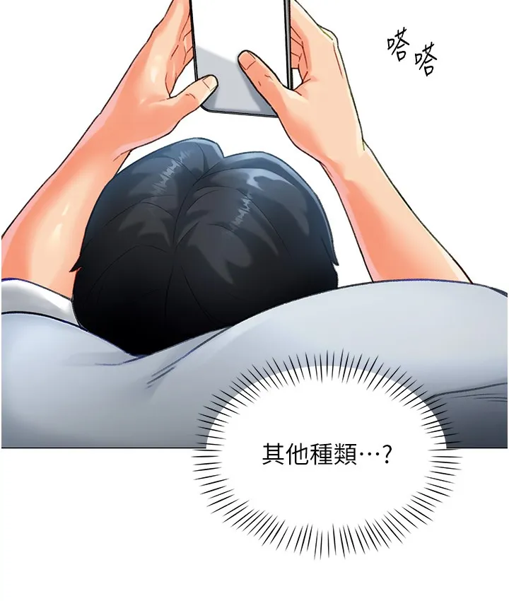 猎爱转蛋机 第3话-我也想吃看看房东阿姨…