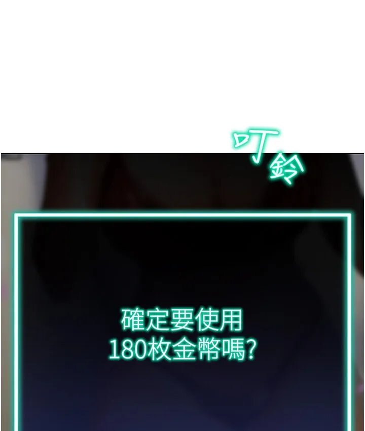猎爱转蛋机 第4话-_任务_请开发深捐助