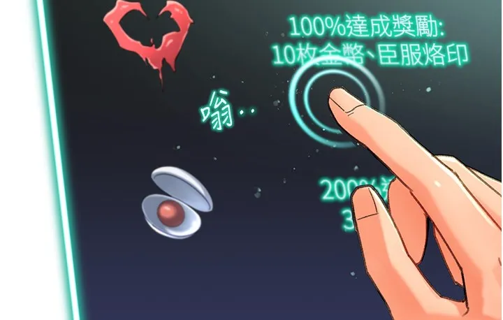 猎爱转蛋机 第3话-我也想吃看看房东阿姨…