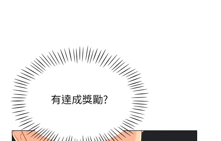猎爱转蛋机 第2话-为了真高潮的首次插入