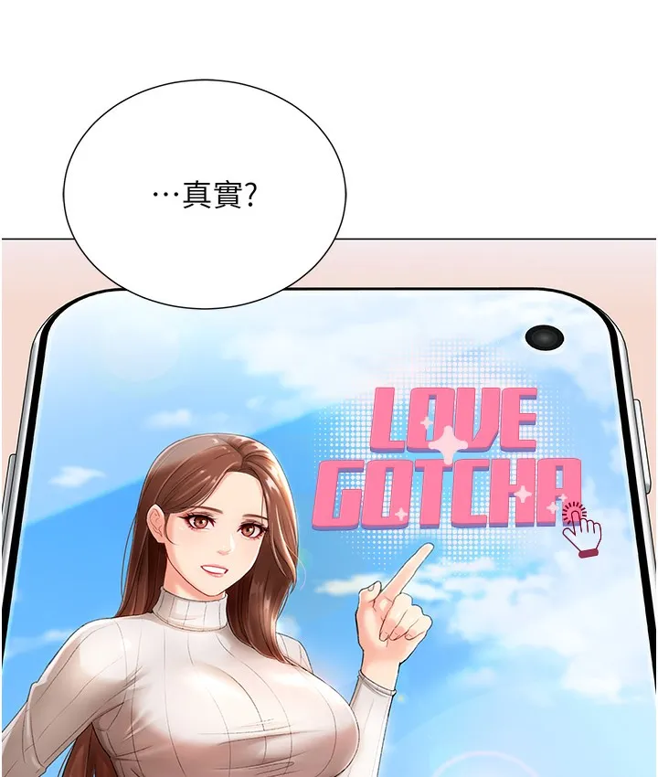 猎爱转蛋机 第1话-抽卡成功_奖励是吃掉女同事