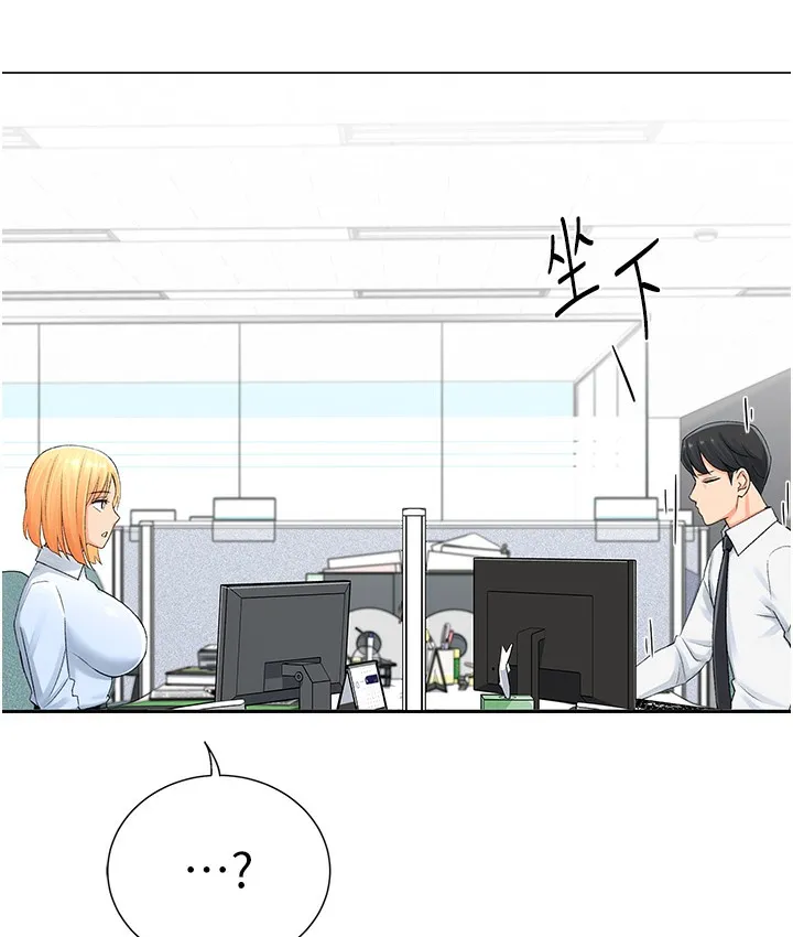 猎爱转蛋机 第1话-抽卡成功_奖励是吃掉女同事