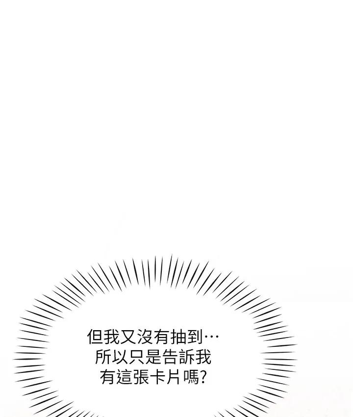 猎爱转蛋机 第3话-我也想吃看看房东阿姨…