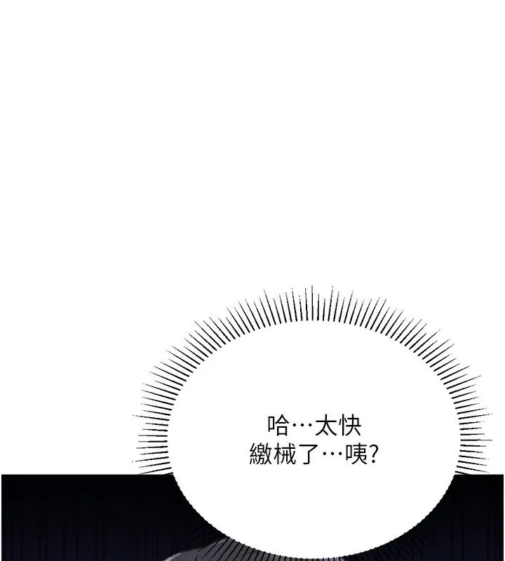 猎爱转蛋机 第15话-满足发情的母狗