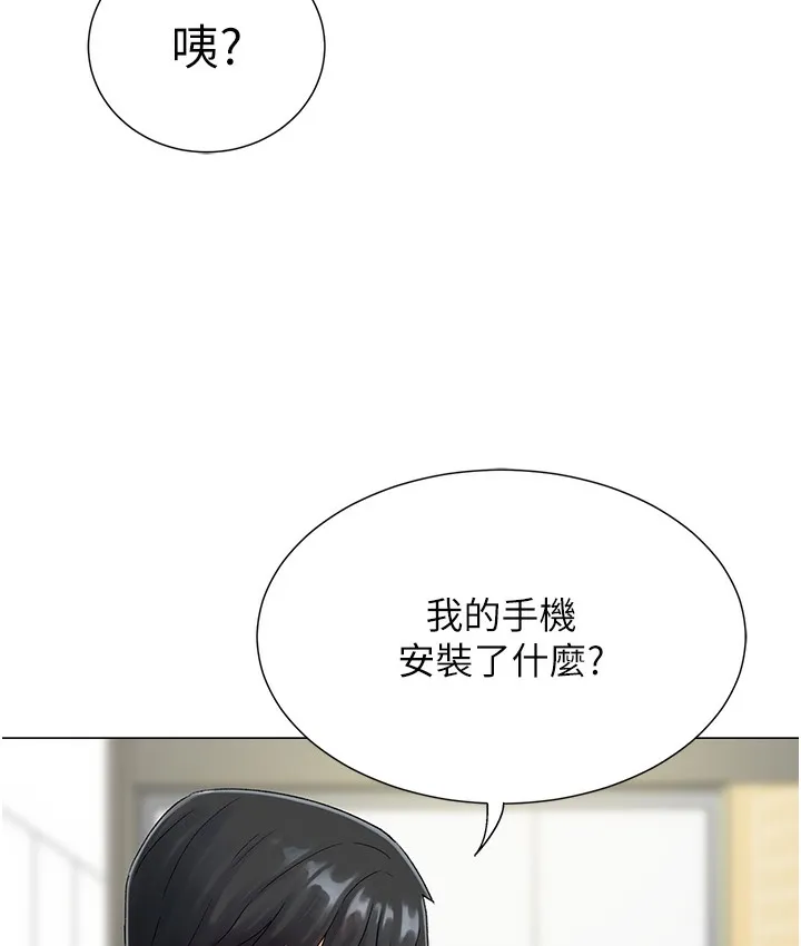 猎爱转蛋机 第1话-抽卡成功_奖励是吃掉女同事