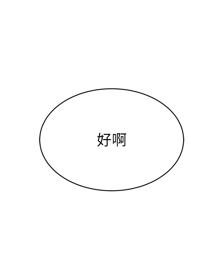 猎爱转蛋机 第1话-抽卡成功_奖励是吃掉女同事