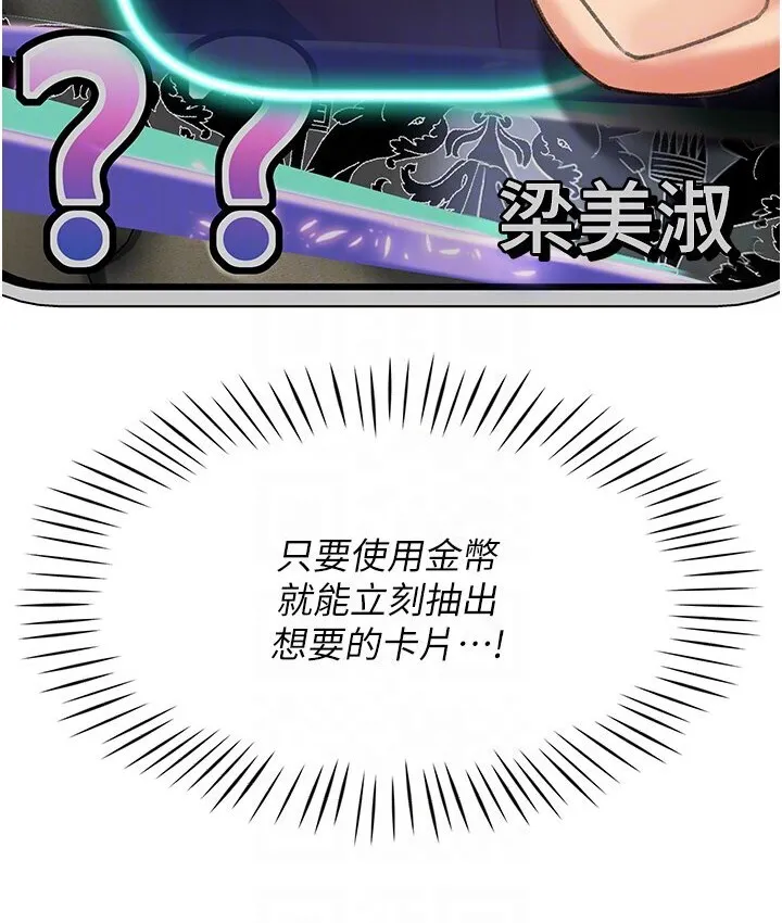 猎爱转蛋机 第4话-_任务_请开发深捐助