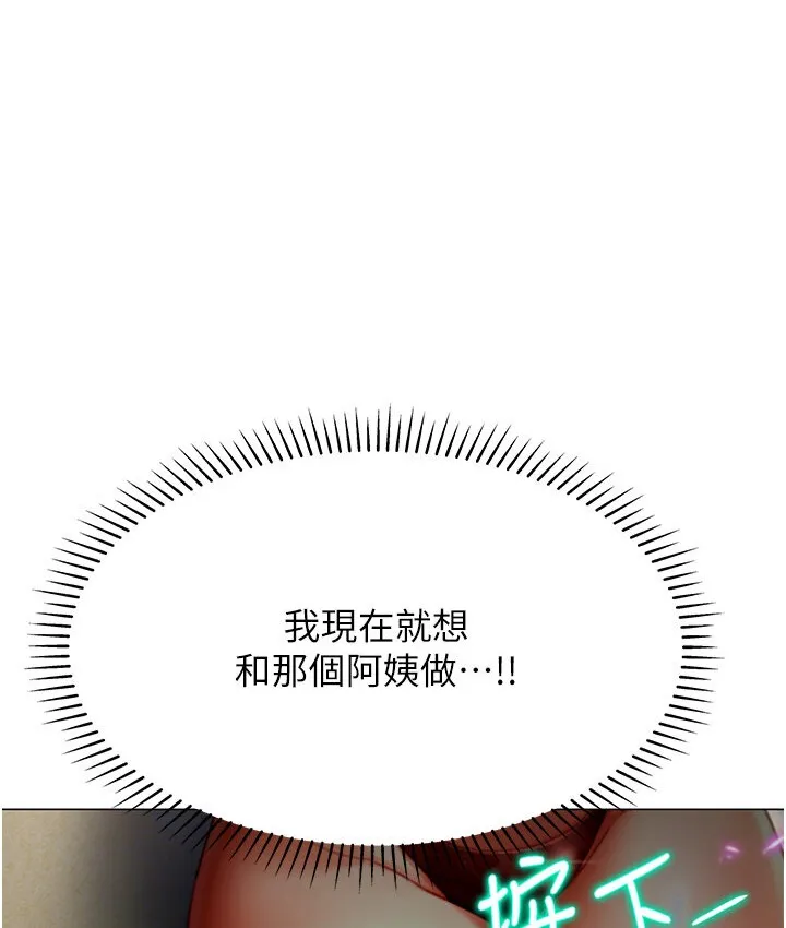 猎爱转蛋机 第4话-_任务_请开发深捐助