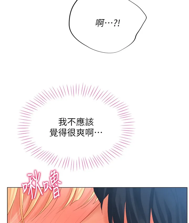 猎爱转蛋机 第2话-为了真高潮的首次插入