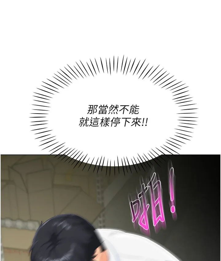 猎爱转蛋机 第2话-为了真高潮的首次插入