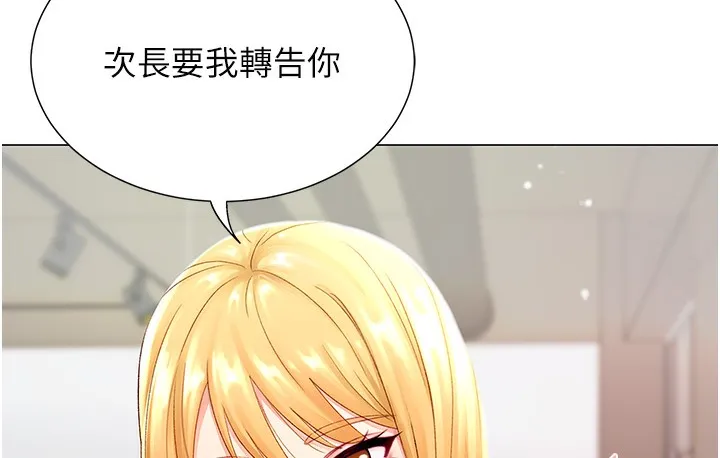 猎爱转蛋机 第1话-抽卡成功_奖励是吃掉女同事