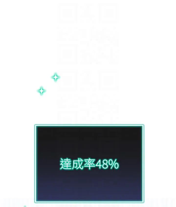 猎爱转蛋机 第2话-为了真高潮的首次插入