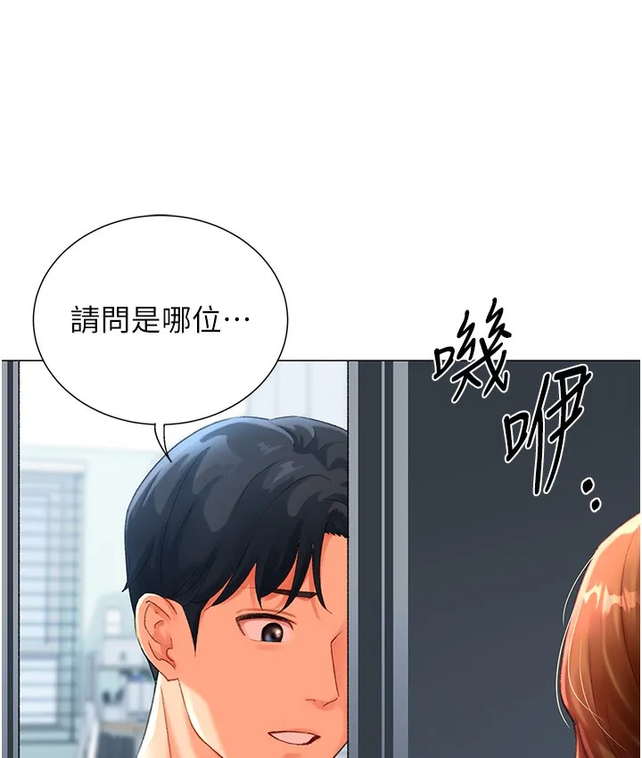 猎爱转蛋机 第3话-我也想吃看看房东阿姨…