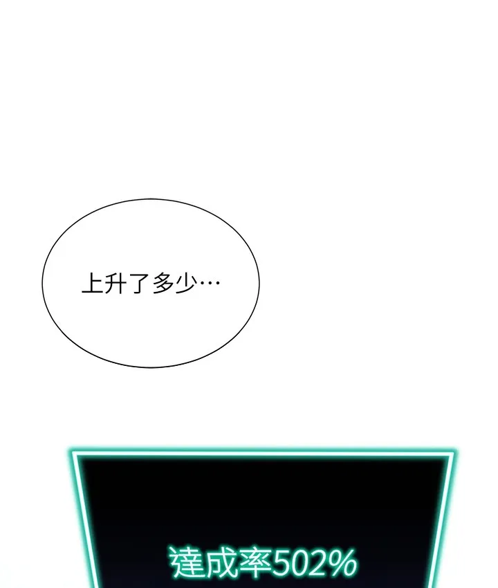 猎爱转蛋机 第3话-我也想吃看看房东阿姨…