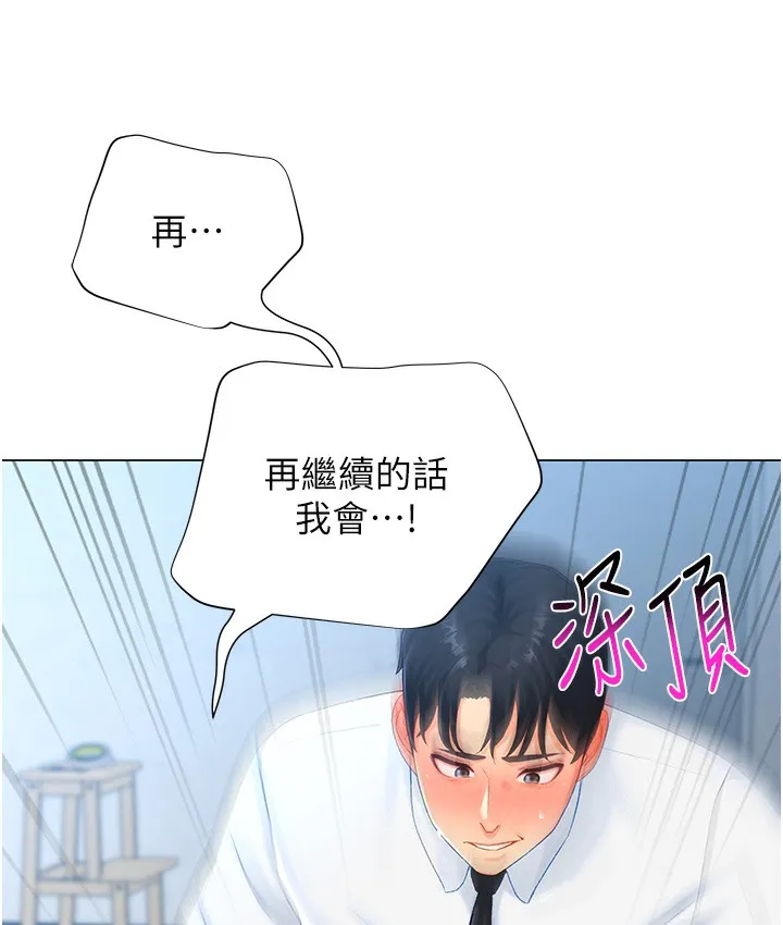 猎爱转蛋机 第2话-为了真高潮的首次插入