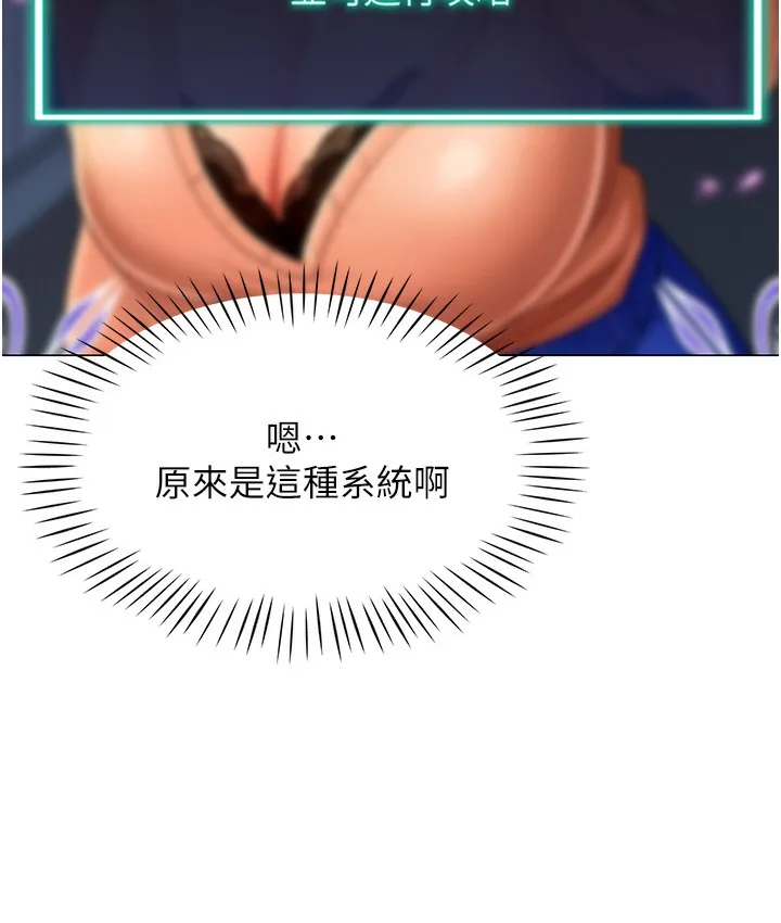 猎爱转蛋机 第3话-我也想吃看看房东阿姨…