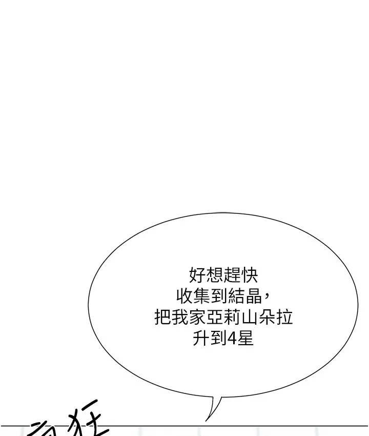 猎爱转蛋机 第1话-抽卡成功_奖励是吃掉女同事