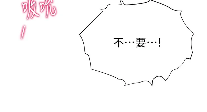 猎爱转蛋机 第2话-为了真高潮的首次插入