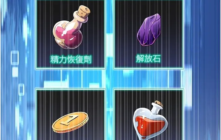 猎爱转蛋机 第4话-_任务_请开发深捐助