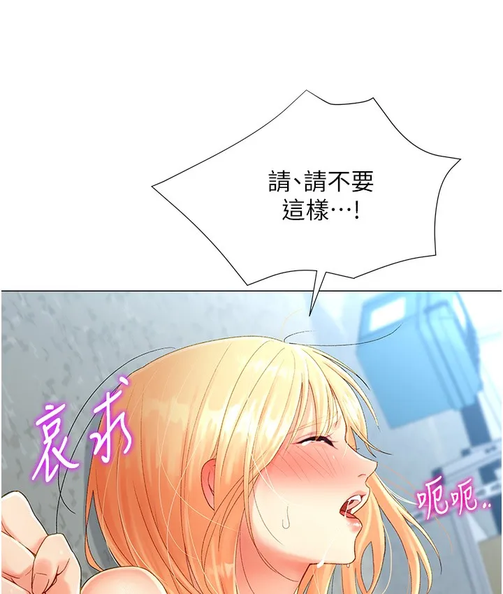猎爱转蛋机 第2话-为了真高潮的首次插入