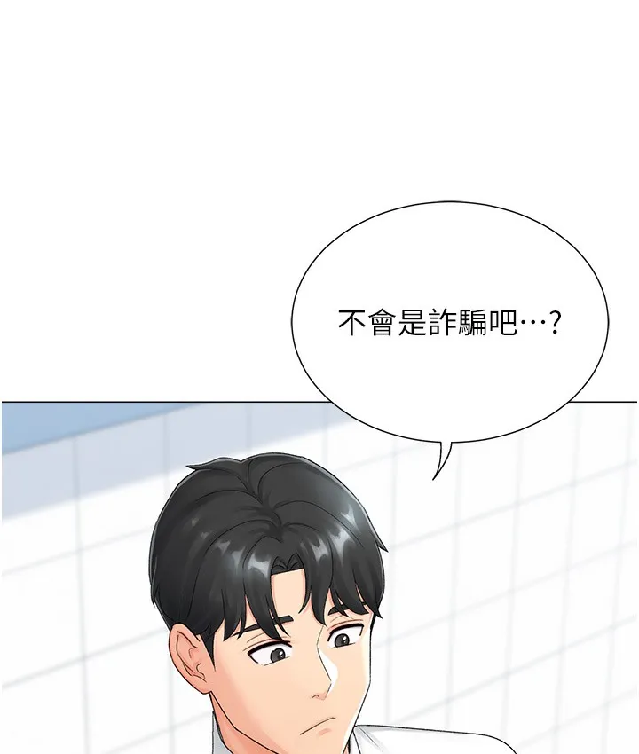 猎爱转蛋机 第1话-抽卡成功_奖励是吃掉女同事