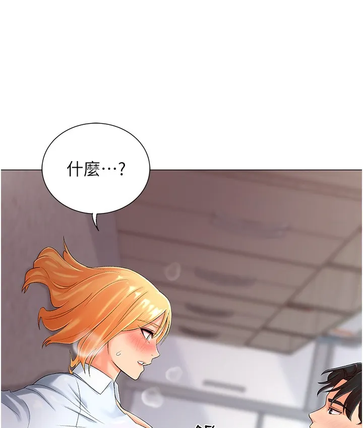 猎爱转蛋机 第1话-抽卡成功_奖励是吃掉女同事
