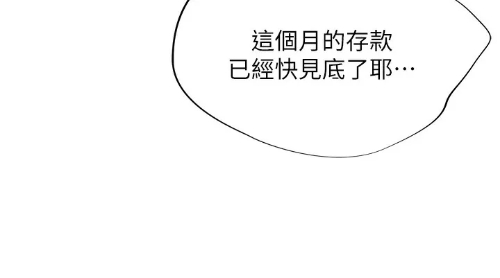 猎爱转蛋机 第1话-抽卡成功_奖励是吃掉女同事