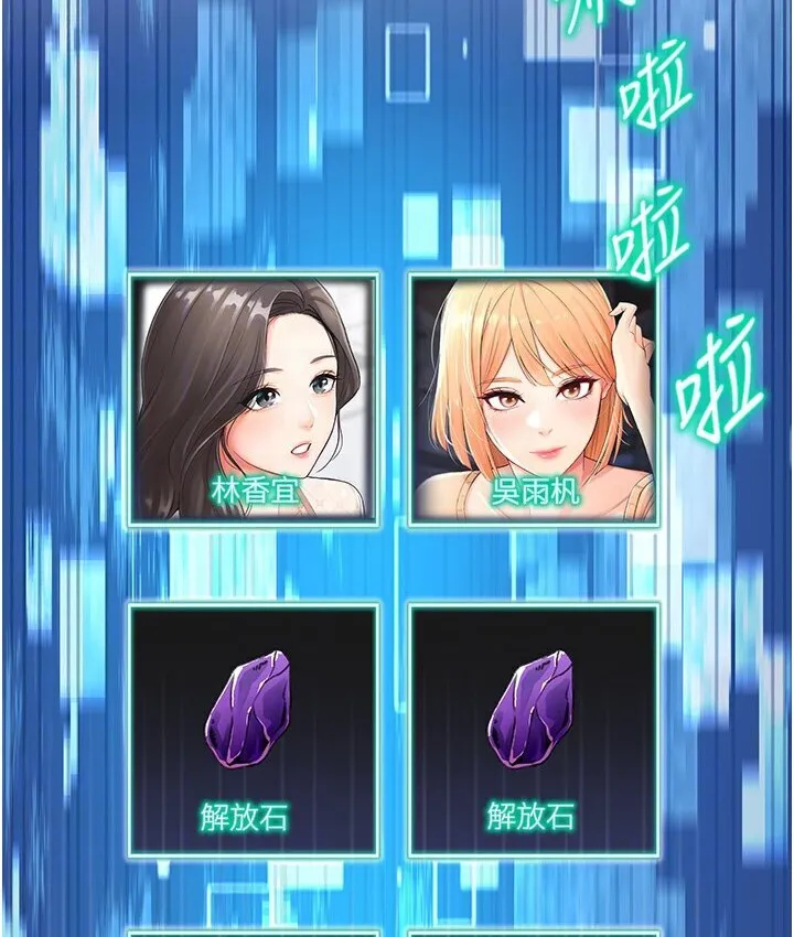 猎爱转蛋机 第4话-_任务_请开发深捐助