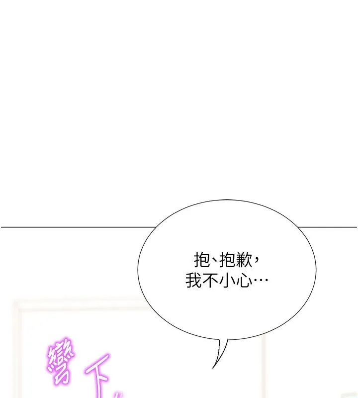 猎爱转蛋机 第20话-在公司里密会